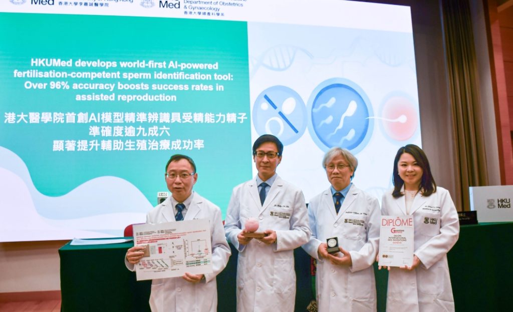 港大醫學院全球首創AI模型精準辨識具受精能力精子 提升輔助生殖成功率